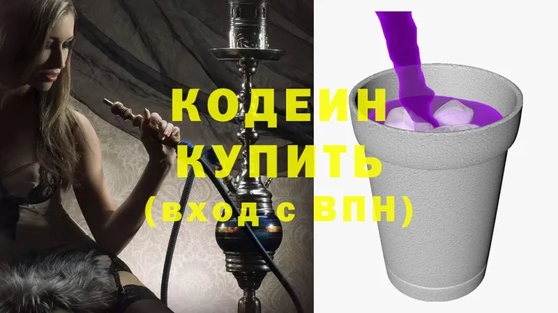 Codein Purple Drank  как найти закладки  Моздок 