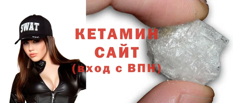 Кетамин ketamine  Моздок 